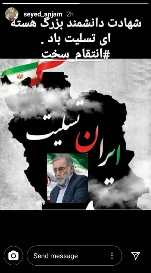 واکنش جامعه قرآنی به شهادت دانشمند هستهای واکنش جامعه قرآنی به شهادت دانشمند هستهای