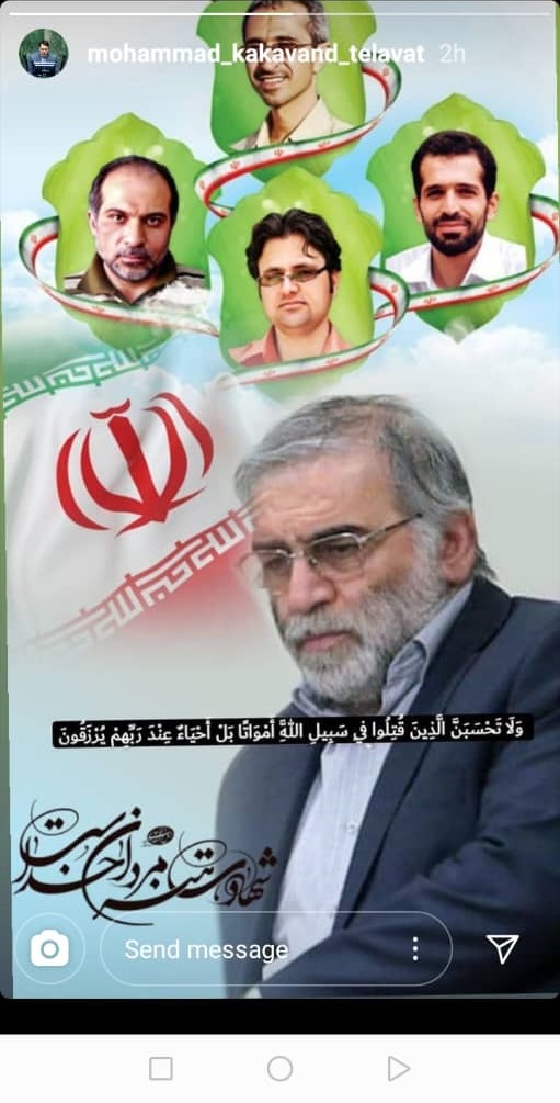 واکنش جامعه قرآنی به شهادت دانشمند هستهای واکنش جامعه قرآنی به شهادت دانشمند هستهای