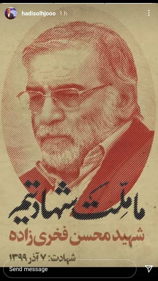 واکنش جامعه قرآنی به شهادت دانشمند هستهای واکنش جامعه قرآنی به شهادت دانشمند هستهای