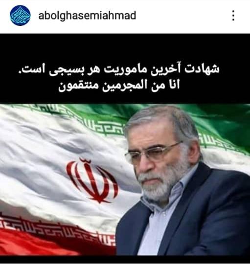 واکنش جامعه قرآنی به شهادت دانشمند هستهای واکنش جامعه قرآنی به شهادت دانشمند هستهای