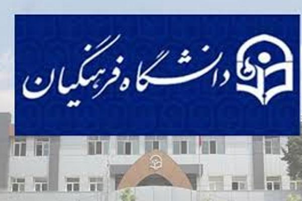 بیانیه بسیج اساتید چند دانشگاه‌ در محکومیت ترور دانشمند هسته‌ای