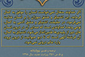 طرح | اشتیاق انسان به کمال