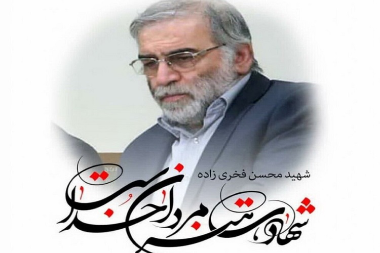  مراسم مجازی گرامیداشت شهید فخری‌زاده برگزار می‌شود