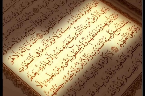 صوت | آیة الکرسی با تلاوت عبدالباسط