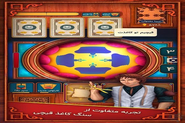 سنگ کاغذ قیچی