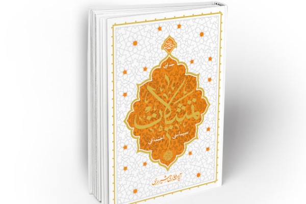  چاقوی امر به معروف چگونه استریل می&zwnj;شود