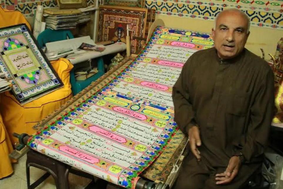 بزرگ&zwnj;ترین قرآن دست&zwnj;نویس در مصر کتابت شد + فیلم