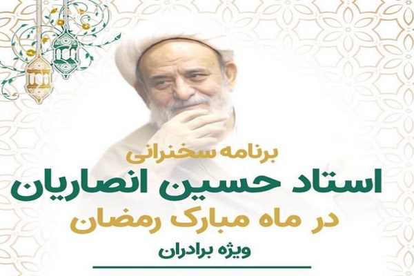 اعلام برنامه اذانگاهی حسینیه هدایت در دهه اول رمضان