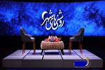 «روشنی‌های شهر»‎؛ میهمان ساعات افطار خوزستانی‌ها