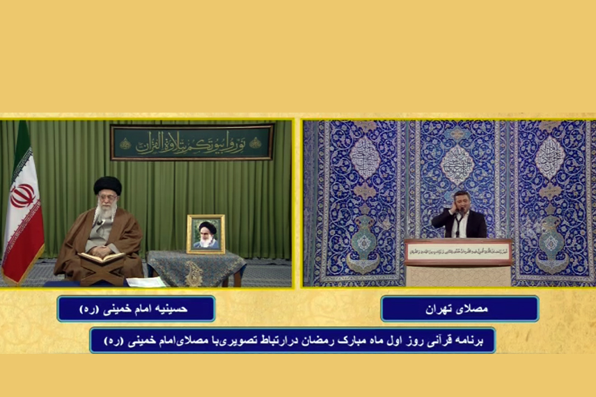 آغاز محفل قرآنی طلیعه رمضان 1400 در محضر رهبر انقلاب