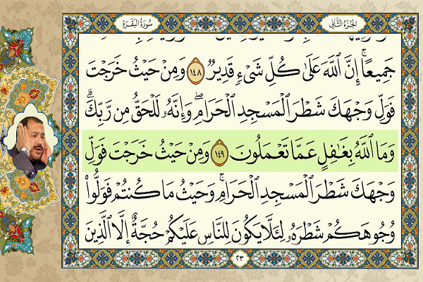 تولید نسخه ویدئویی ترتیل &laquo;کریم منصوری&raquo;