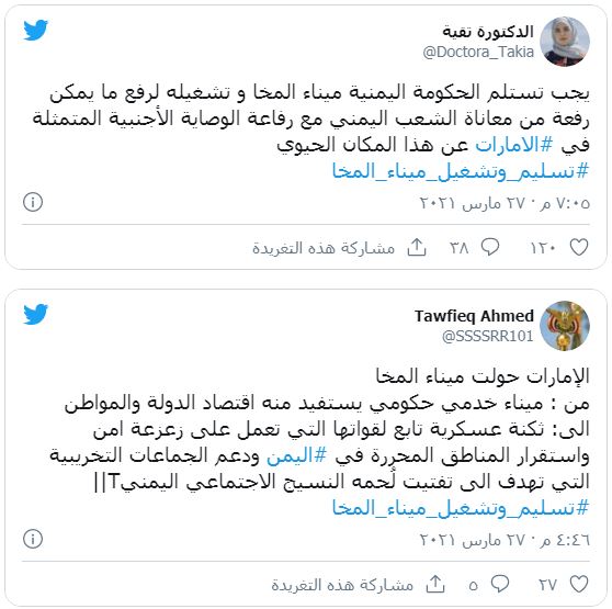 آماده// یمنی‌ها خواستار خروج نیروهای امارات از بندر استراتژیک کشورشان شدند