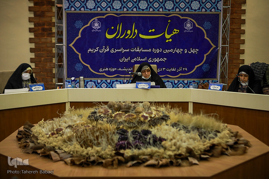 مسابقات قرآن بانوان مسابقات قرآن بانوان