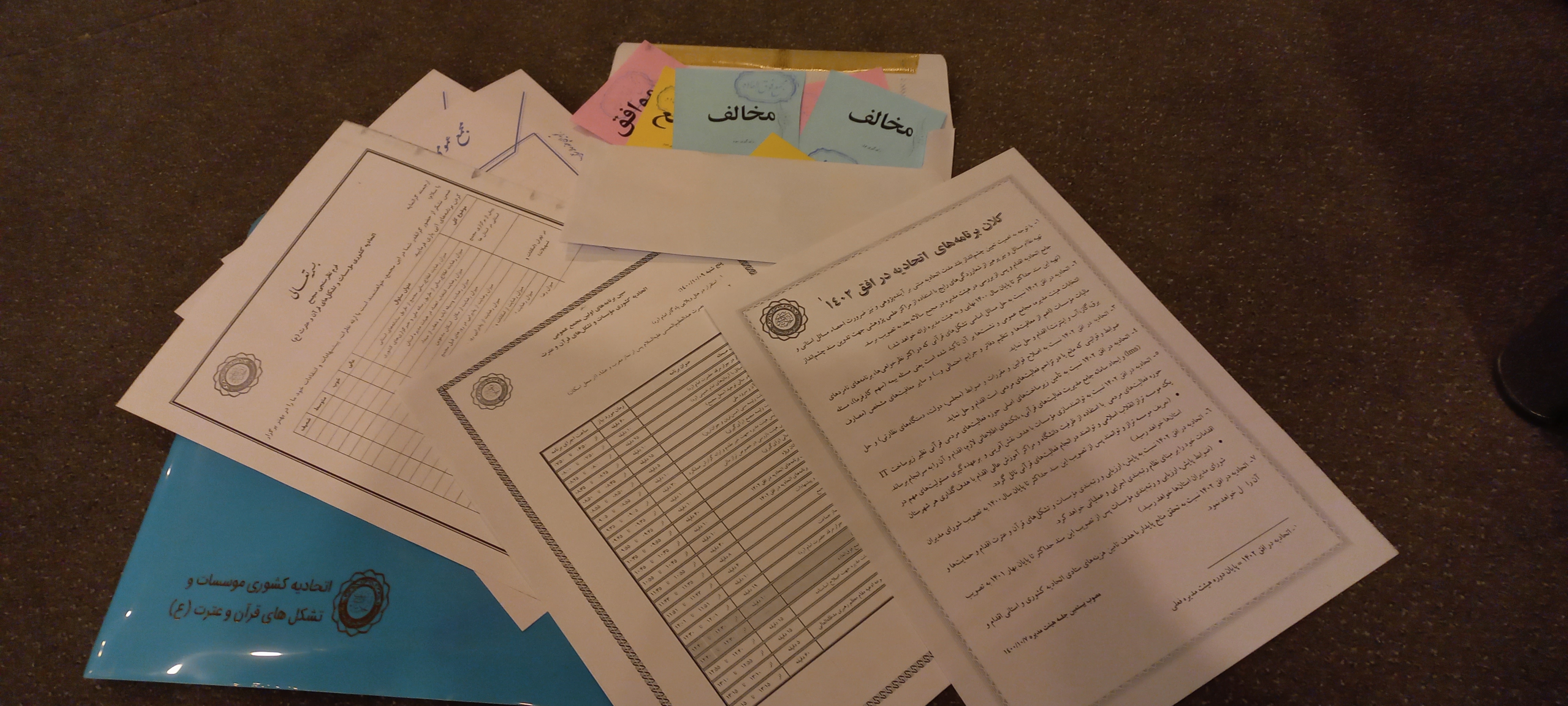 مجمع عمومی اتحادیه کشوری