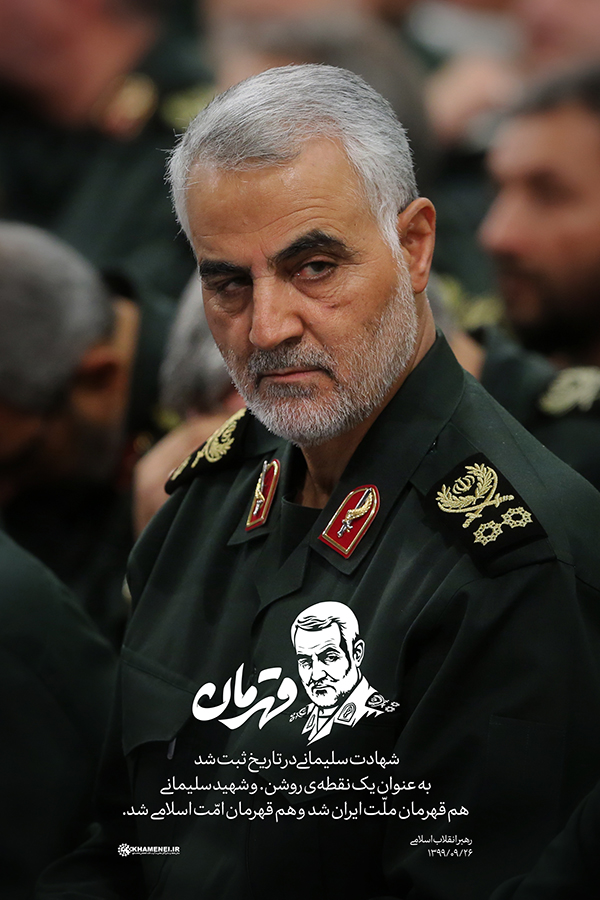 سردار قاسم سلیمانی قاسم سلیمانی سردار دلها قهرمان ملت ایران؛ قهرمان امت اسلام