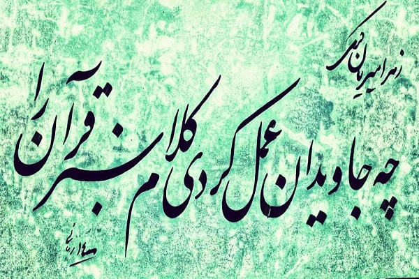  سردار دل&zwnj;ها