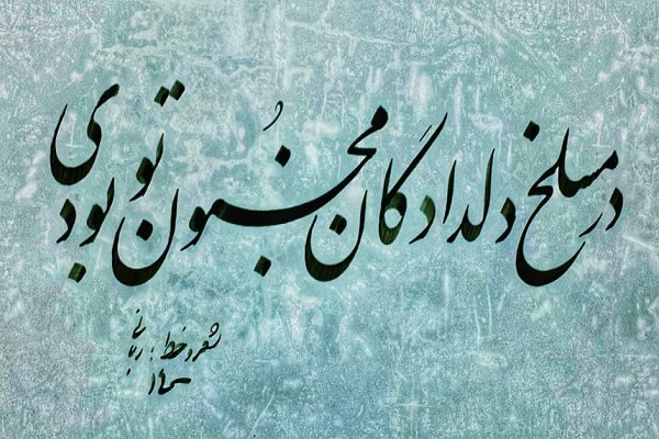 سردار دل&zwnj;ها