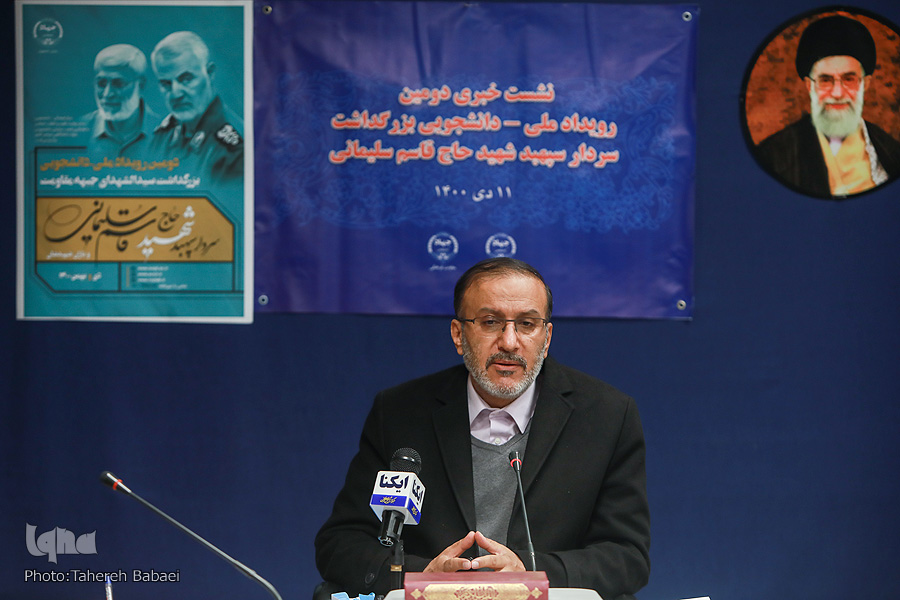 برگزاری رویداد دانشجویی سردار سلیمانی در دانشگاه تهران