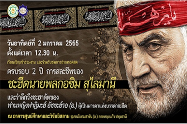 نمایشگاه عکس سردار دلها در تایلند برگزار می‌شود