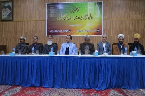 برگزاری نخستین کنفرانس«نقش ادیان الهی در برقراری صلح و امنیت جهانی»