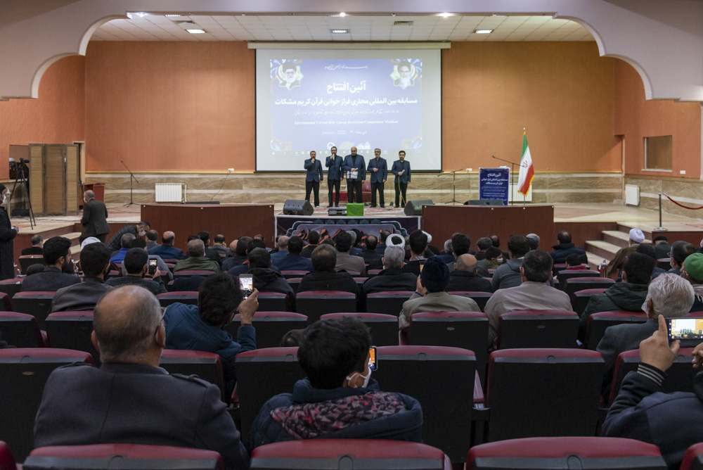 آغاز مسابقه بینالمللی مجازی فرازخوانی قرآن کریم «مشکات»
