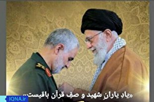 یاد یاران شهید و صف قرآن باقیست