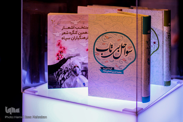 رونمایی کتاب