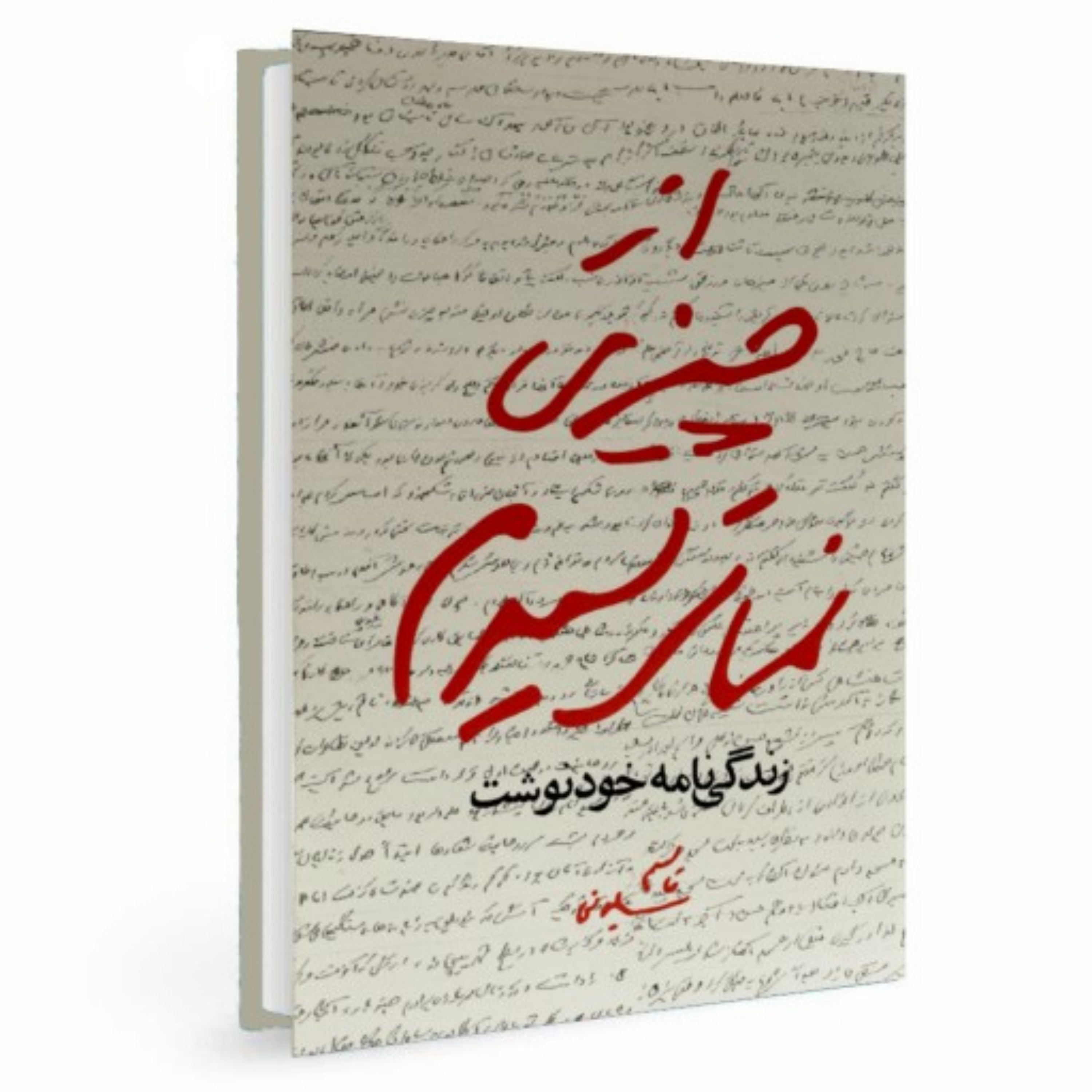 کتاب&zwnj;هایی درباره حاج قاسم که مردم  بیشتر دوست دارند