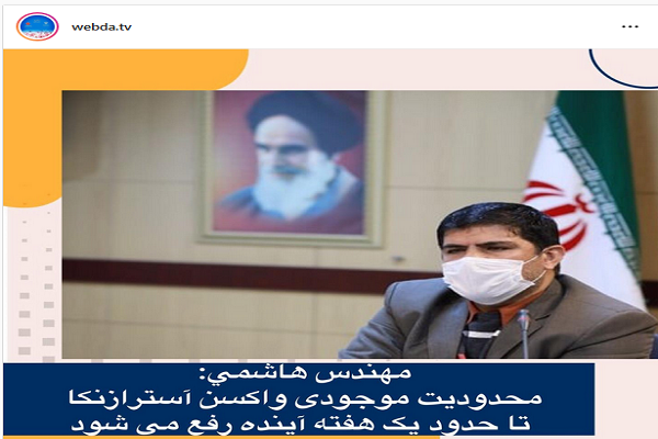 جمعه/////سایه دومین سالروز شهادت سردار دلها بر اخبار اجتماعی ایکنا جمعه/////سایه دومین سالروز شهادت سردار دلها بر اخبار اجتماعی ایکنا