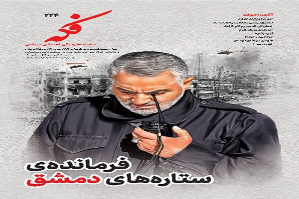 &laquo;فکه&raquo; 