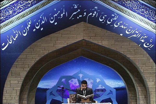 مسابقات بین‌المللی قرآن جمهوری اسلامی ایران 