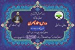 آغاز جلسات آموزش قرآن مؤسسه آوای ملکوت میناب