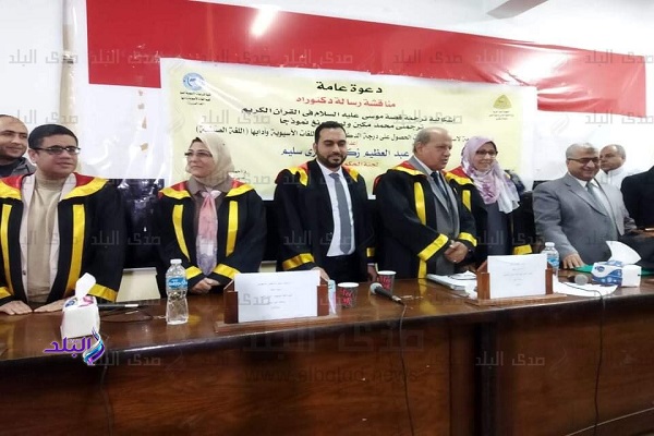 بررسی اشکالات ترجمه قرآن «لین سونگ» در پایان‌نامه دانشجوی مصری