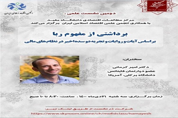 بانکداری بدون ربا بانکداری بدون ربا