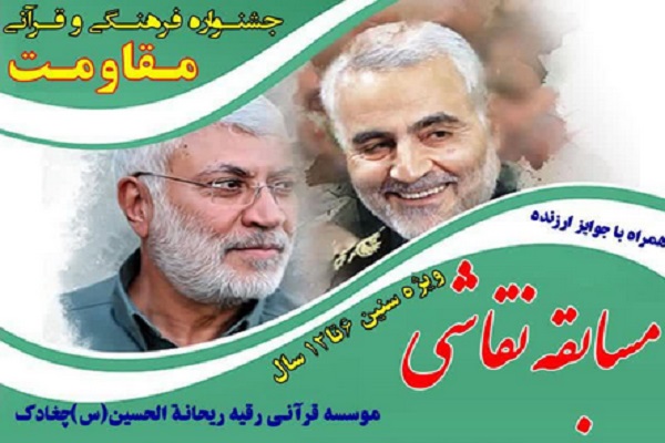 مسابقه نقاشی