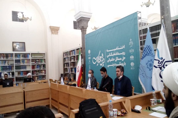 اختتامیه رویداد نخبگانی حل مسائل حکمرانی با رویکرد دینی اختتامیه رویداد نخبگانی حل مسائل حکمرانی با رویکرد دینی