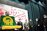 مراسم بزرگداشت شهید امیر حسین قربانی از شهدای یزدی سانحه سقوط هواپیمای اوکراینی‎‎