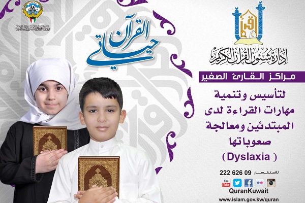 مرکز قاریان کوچک مرکز قاریان کوچک