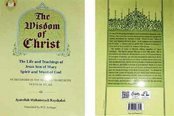 انتشار «حکمت‌نامه عیسی بن مریم» در آفریقای جنوبی