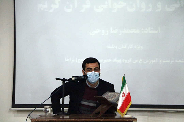 دوره مهارت‌آموزی قرآن 