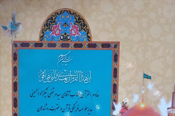 تجلیل از مؤسسه روشندلان