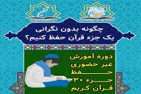 مدرسه عقیق و فیروزه