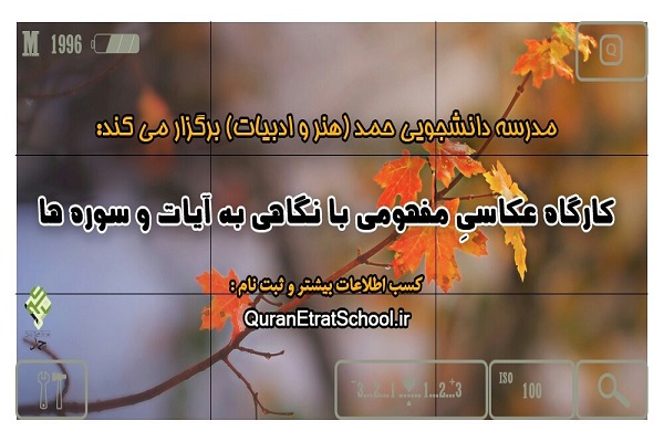 کارگاه عکاسی