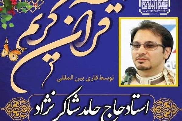 کارگاه تلاوت