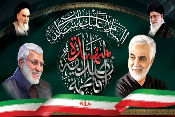 سالگرد شهید سلیمانی در مسجد جامع نارمک