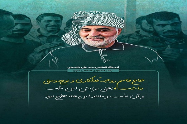 سردار دلها در اندیشه بزرگان/آماده سردار دلها در اندیشه بزرگان/آماده