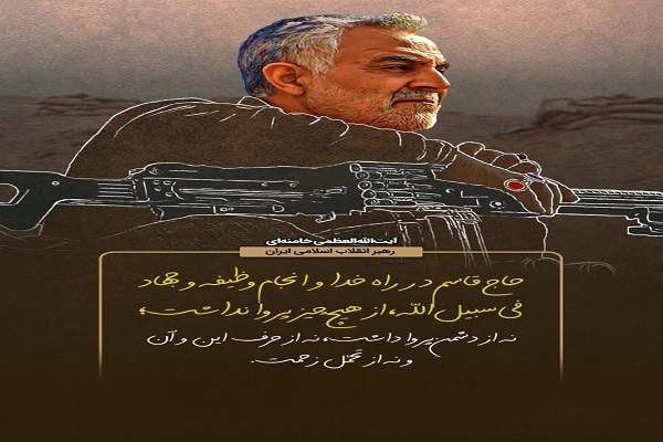 سردار دلها در اندیشه بزرگان/آماده سردار دلها در اندیشه بزرگان/آماده