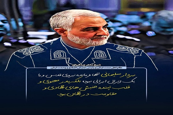 سردار دلها در اندیشه بزرگان/آماده سردار دلها در اندیشه بزرگان/آماده