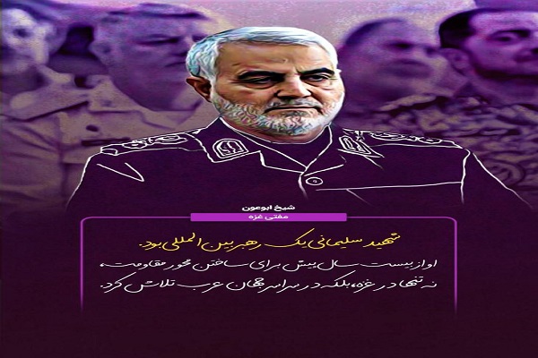 سردار دلها در اندیشه بزرگان/آماده سردار دلها در اندیشه بزرگان/آماده