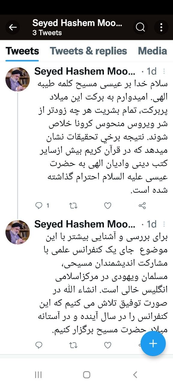 نگاه قرآنی به مسیح(ع) در توئیت کریسمسی رئیس مرکز اسلامی انگلیس